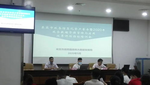 來(lái)賓市舉行政務(wù)信息化資產(chǎn)普查與數(shù)據(jù)資源管理評(píng)估培訓(xùn)，義烏信息技術(shù)提供專(zhuān)業(yè)咨詢(xún)服務(wù)