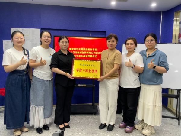 義烏信息技術(shù)咨詢(xún)服務(wù) 賦能特殊教育學(xué)院數(shù)字化發(fā)展